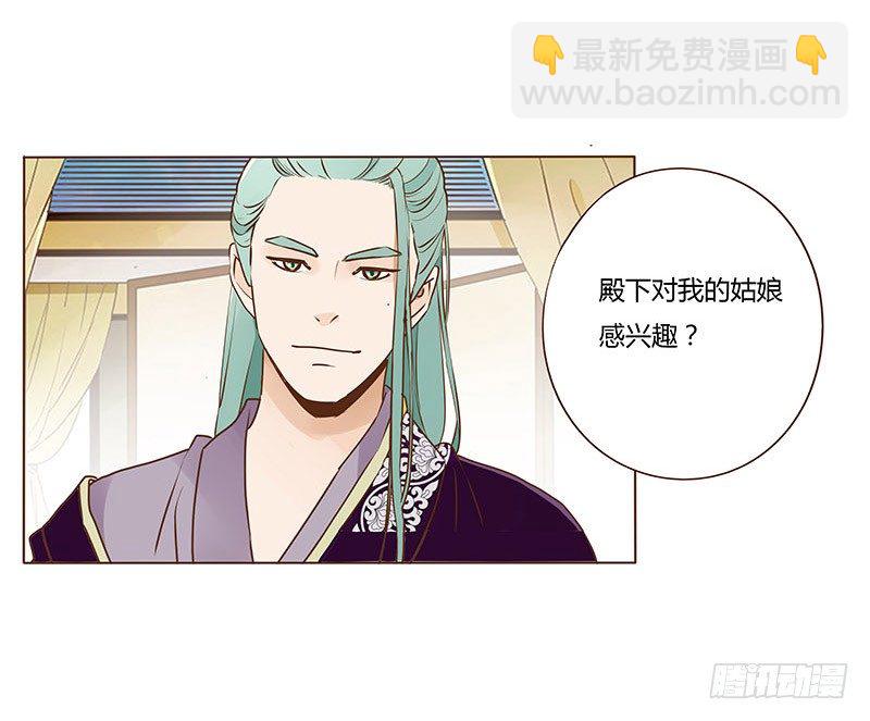 三十八章 情缘初定(1/2)-第38话