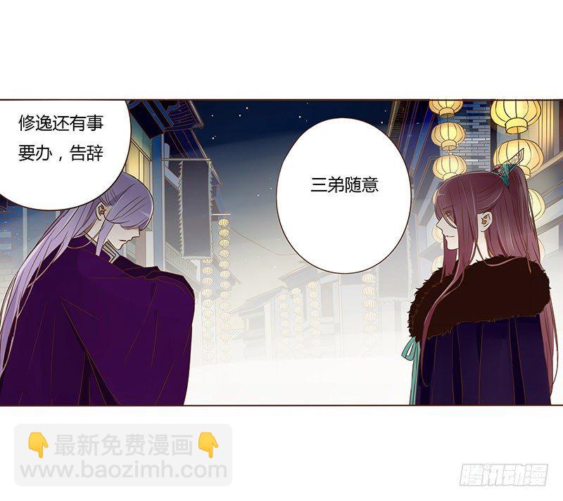 三十八章 情缘初定(1/2)-第38话
