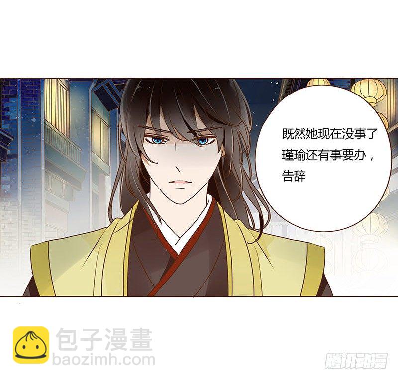 三十八章 情缘初定(1/2)-第38话