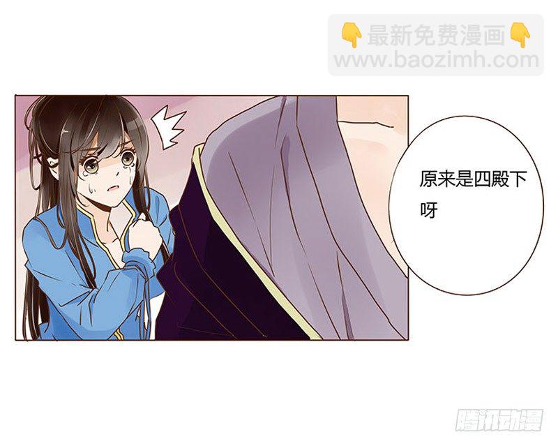 三十八章 情缘初定(1/2)-第38话
