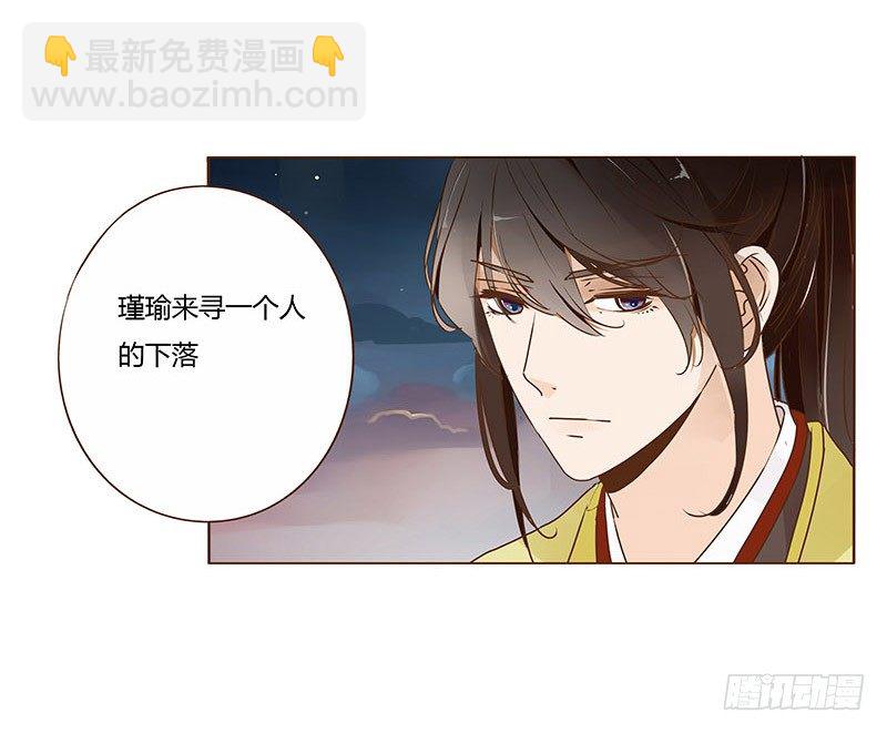 三十八章 情缘初定(1/2)-第38话