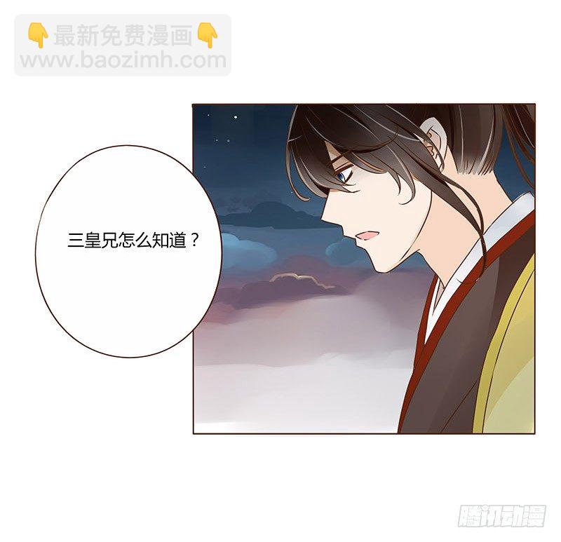 三十八章 情缘初定(1/2)-第38话
