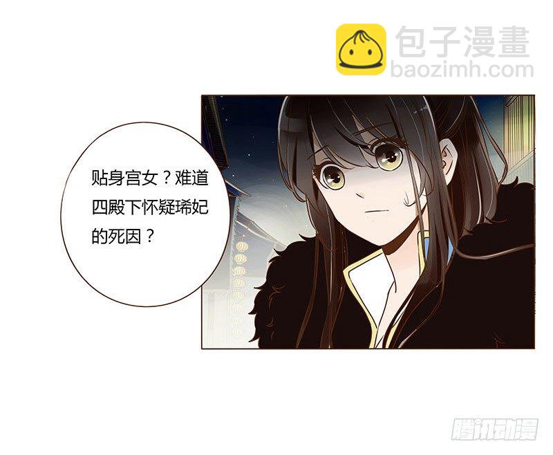 三十八章 情缘初定(1/2)-第38话