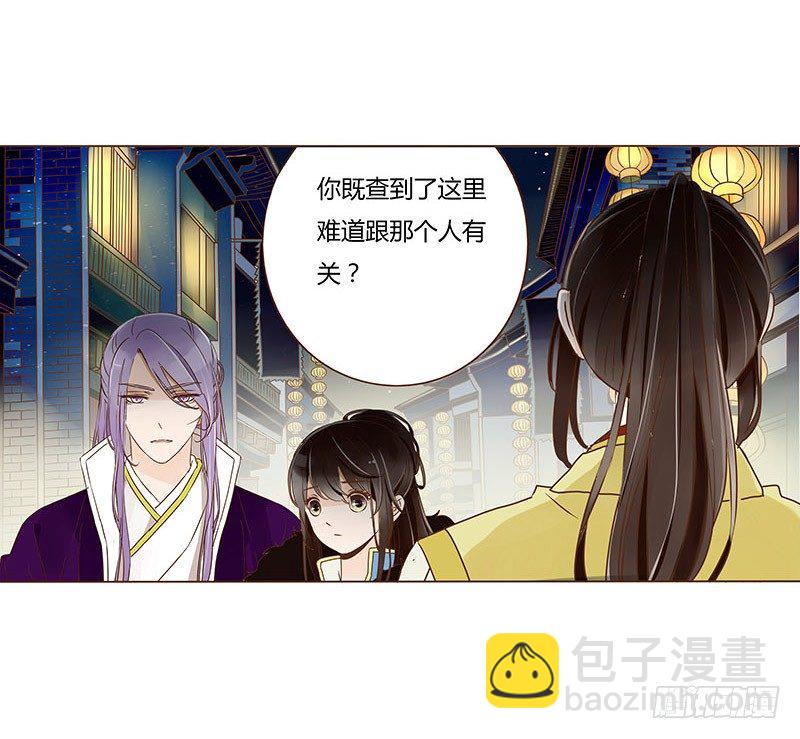 三十八章 情缘初定(1/2)-第38话