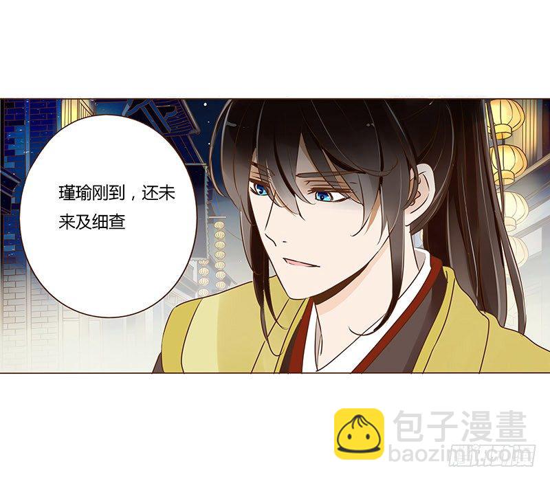 三十八章 情缘初定(1/2)-第38话
