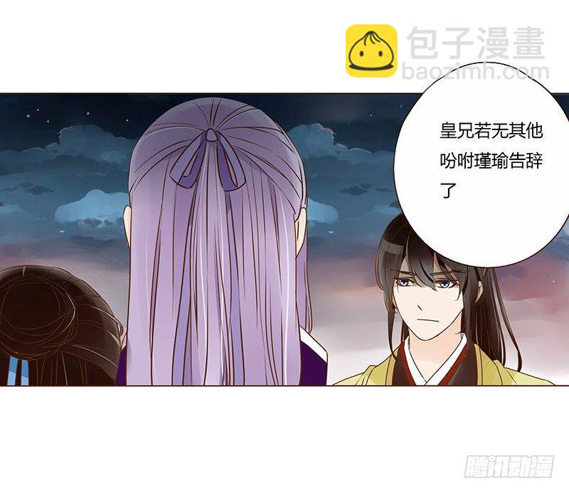 三十八章 情缘初定(1/2)-第38话