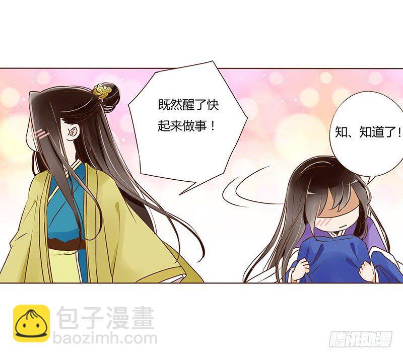 四十章 曦儿来访(1/2)-第40话