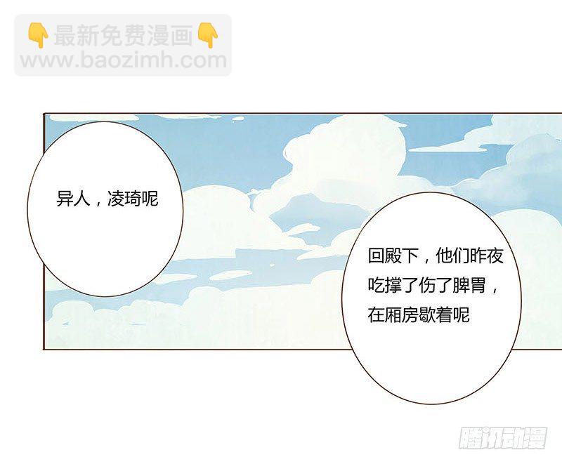 四十章 曦儿来访(1/2)-第40话