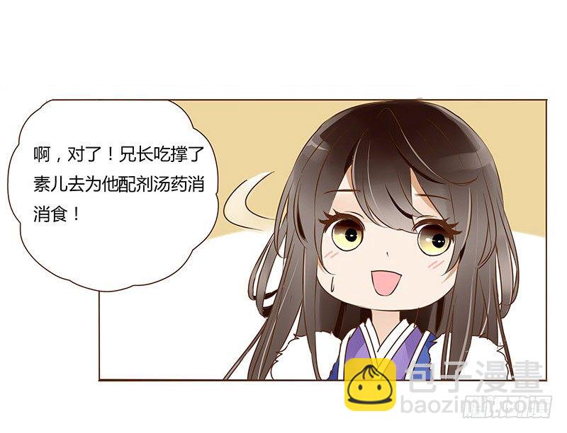 四十章 曦儿来访(1/2)-第40话