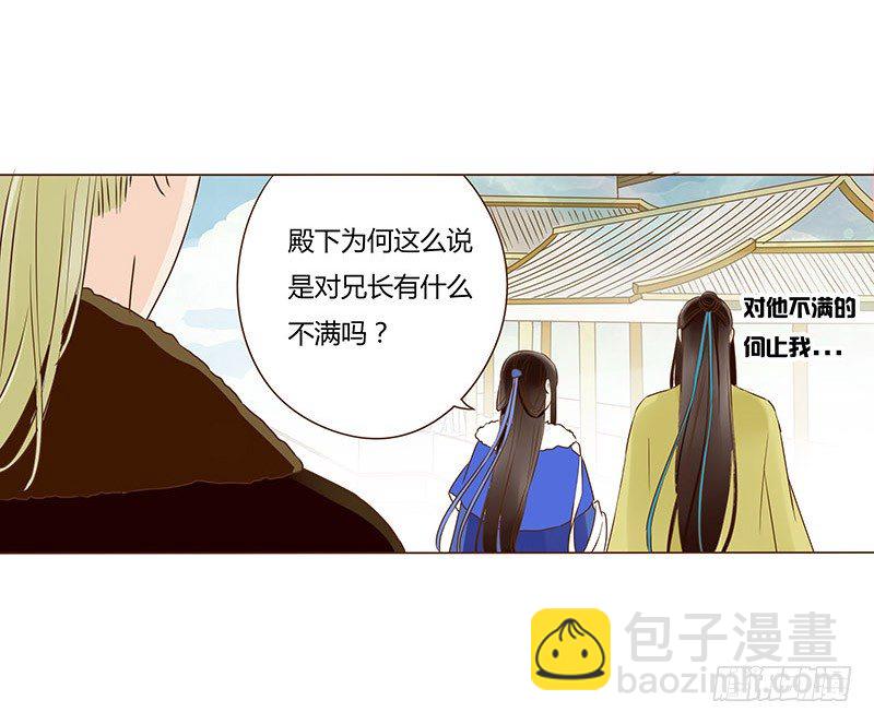 四十章 曦儿来访(1/2)-第40话