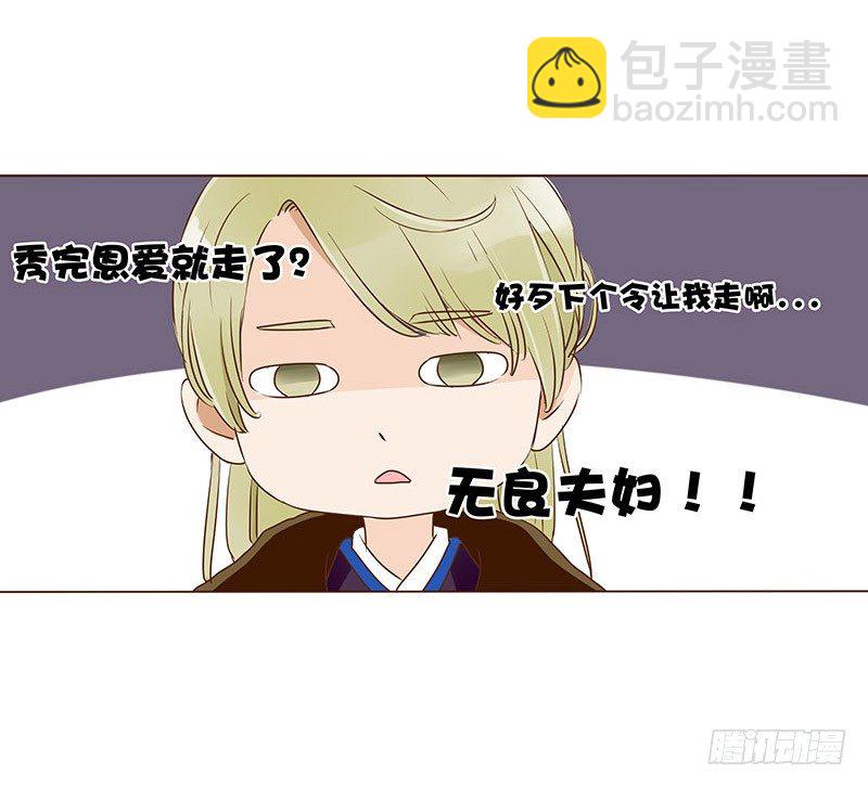 四十章 曦儿来访(1/2)-第40话