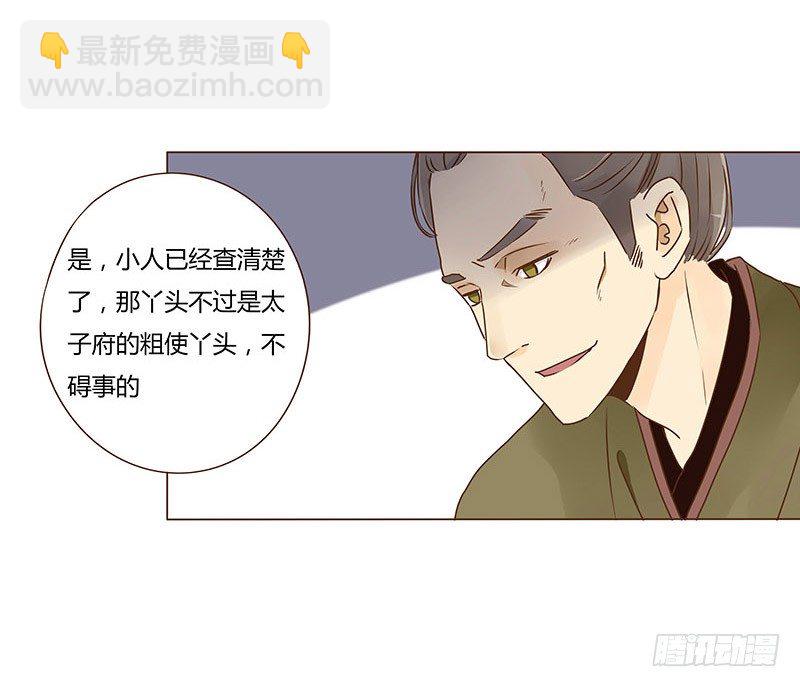 四十章 曦儿来访(1/2)-第40话