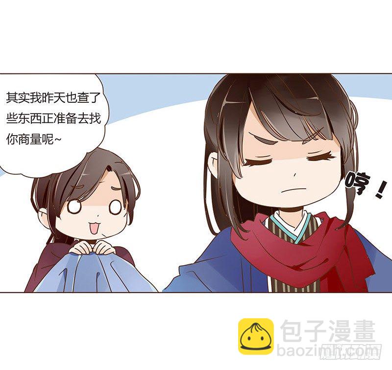 四十二章 二皇子(1/2)-第42话