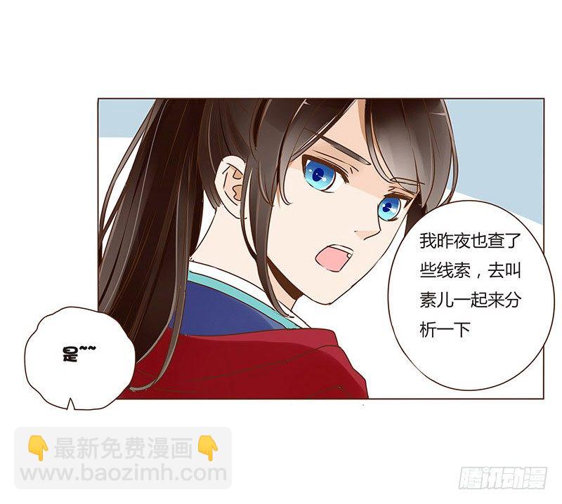 四十二章 二皇子(1/2)-第42话