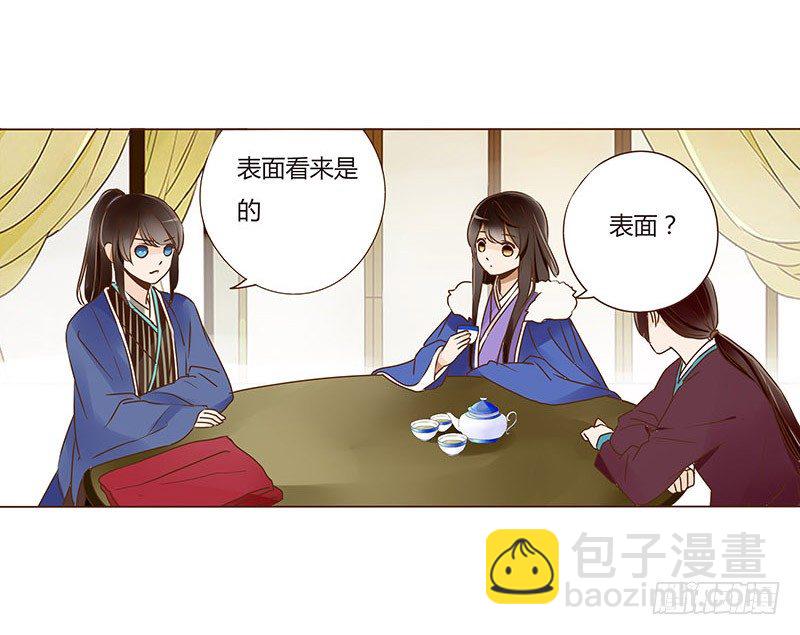 四十二章 二皇子(1/2)-第42话