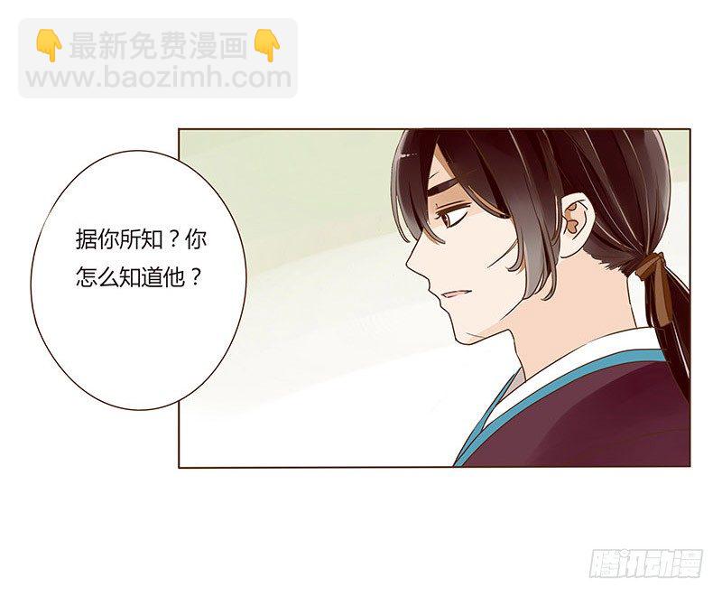 四十二章 二皇子(1/2)-第42话