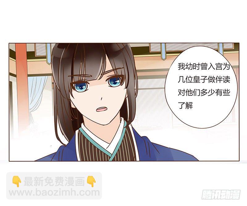 四十二章 二皇子(1/2)-第42话