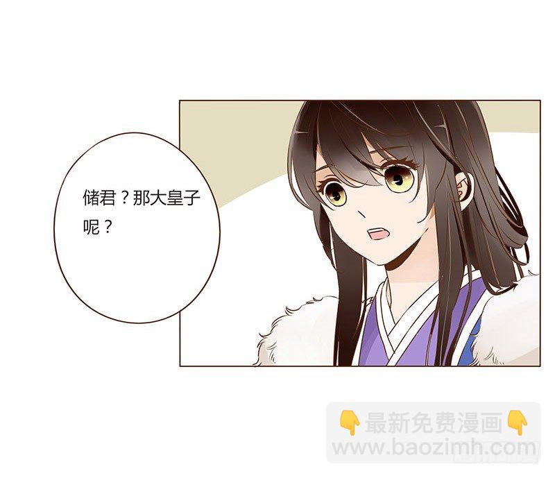 四十二章 二皇子(1/2)-第42话