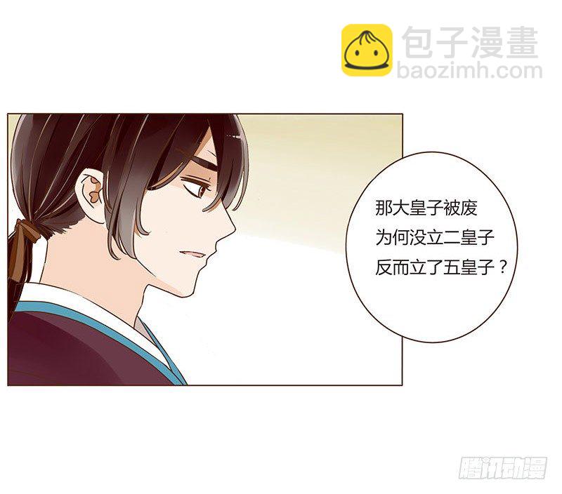 四十二章 二皇子(1/2)-第42话