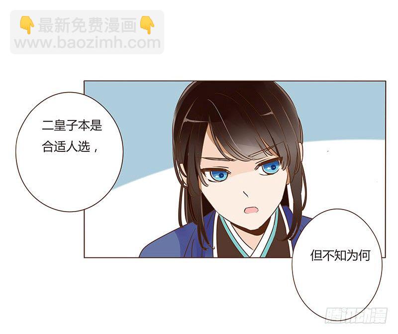 四十二章 二皇子(1/2)-第42话