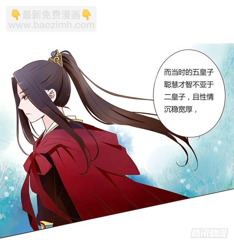 四十二章 二皇子(1/2)-第42话