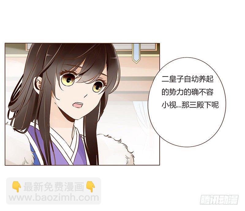 四十二章 二皇子(1/2)-第42话