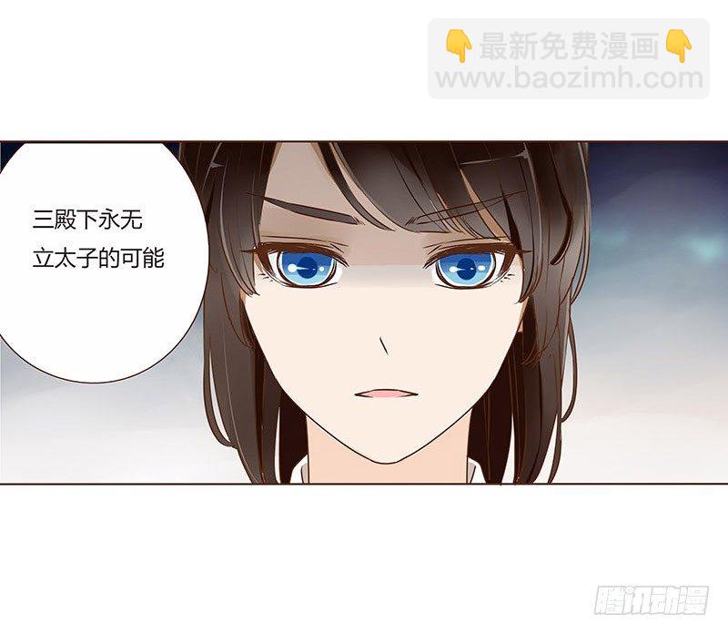 四十二章 二皇子(1/2)-第42话