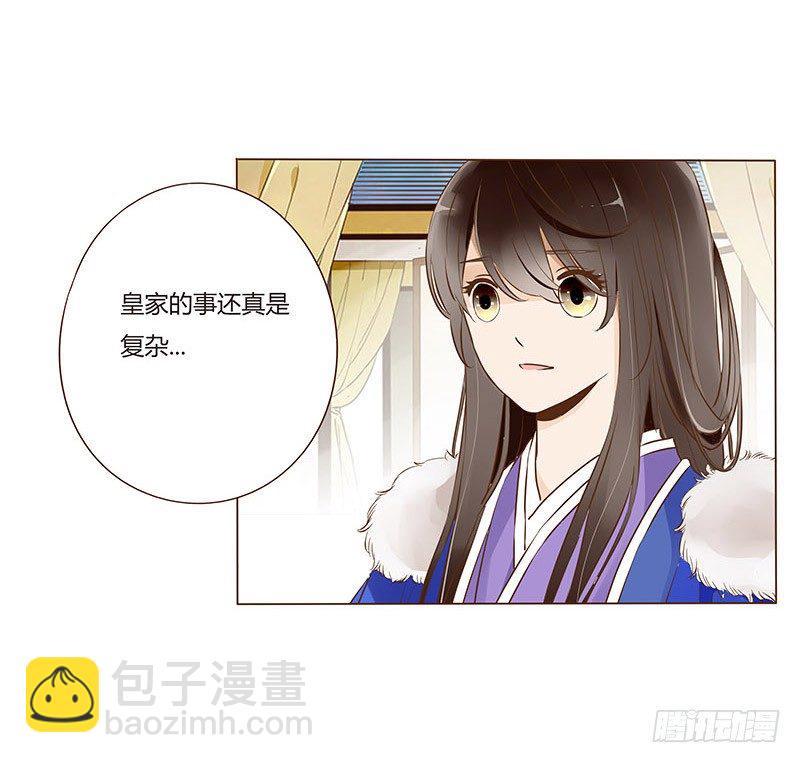 四十二章 二皇子(1/2)-第42话