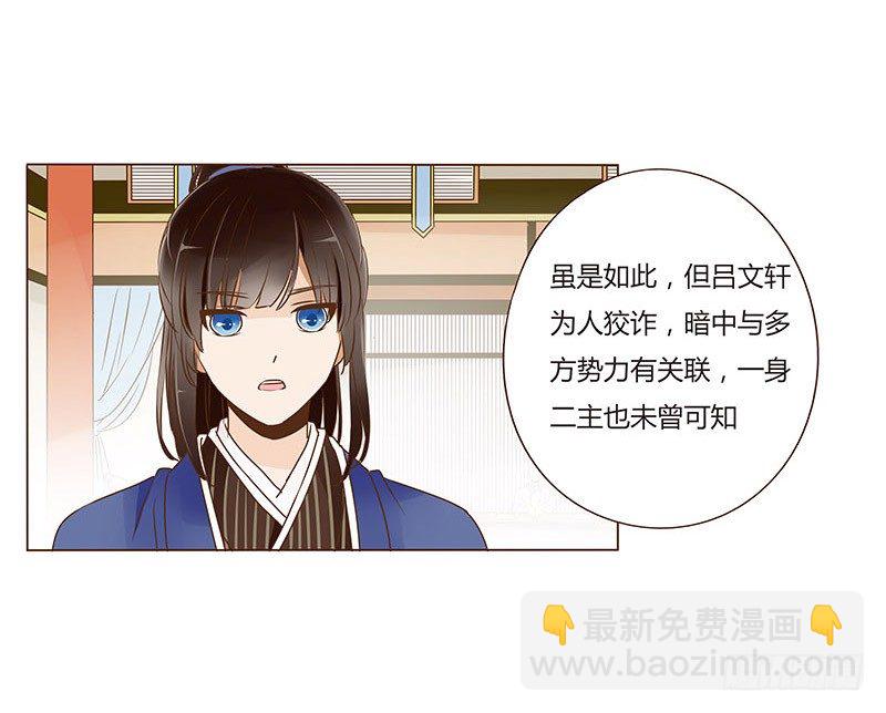 四十二章 二皇子(1/2)-第42话