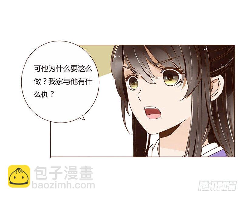 四十二章 二皇子(1/2)-第42话