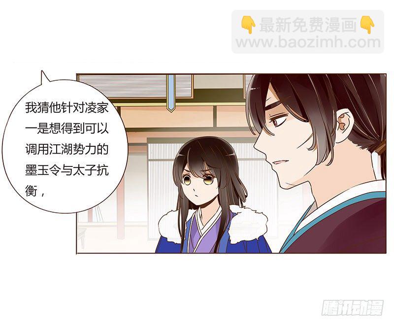 四十二章 二皇子(1/2)-第42话