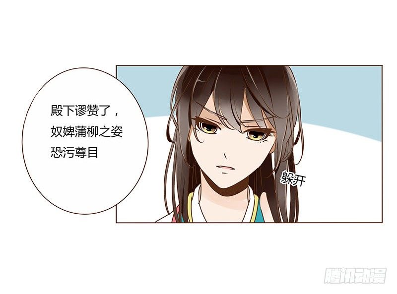四十四章 太子府遭遇危机-第44话