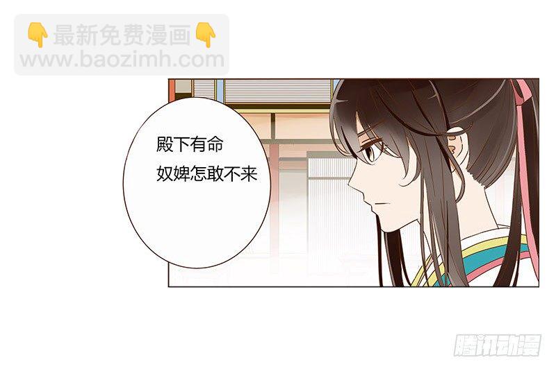 四十四章 太子府遭遇危机-第44话