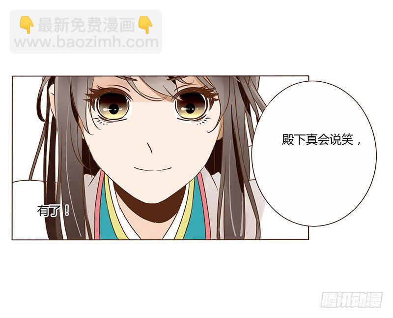 四十四章 太子府遭遇危机-第44话