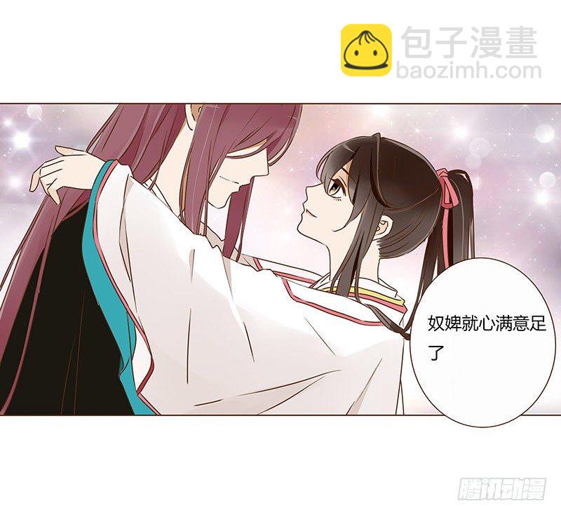 四十四章 太子府遭遇危机-第44话