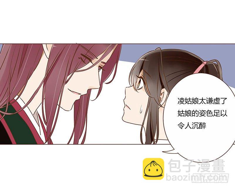 四十四章 太子府遭遇危机-第44话
