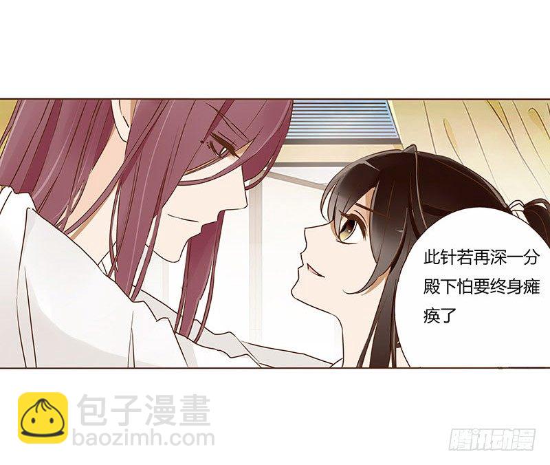 四十四章 太子府遭遇危机-第44话