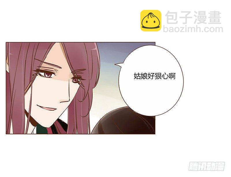 四十四章 太子府遭遇危机-第44话