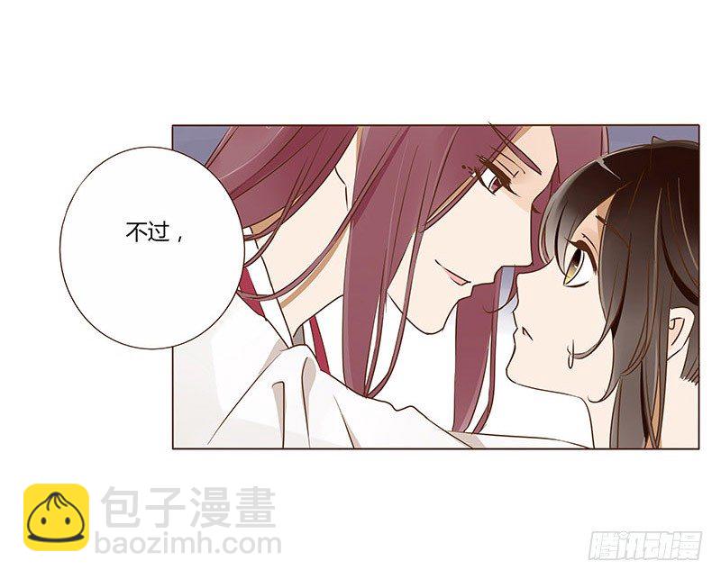 四十四章 太子府遭遇危机-第44话