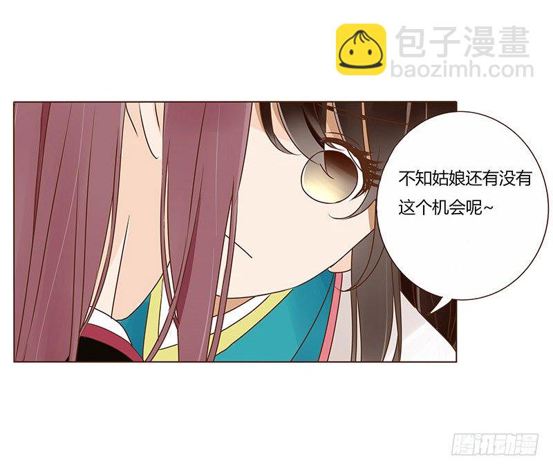 四十四章 太子府遭遇危机-第44话