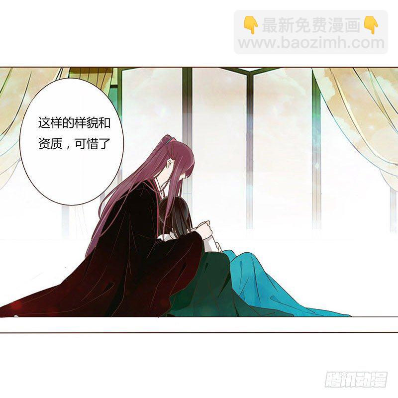 四十四章 太子府遭遇危机-第44话