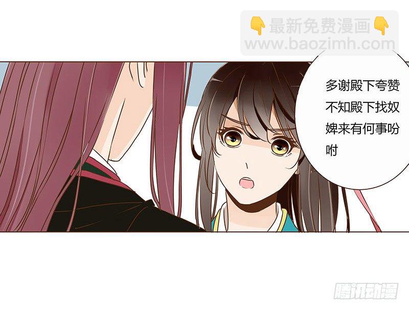四十四章 太子府遭遇危机-第44话