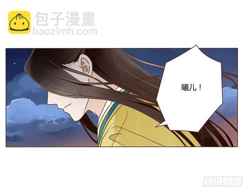 四十四章 太子府遭遇危机-第44话