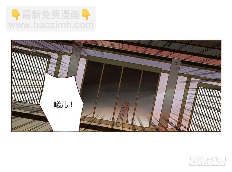 四十四章 太子府遭遇危机-第44话