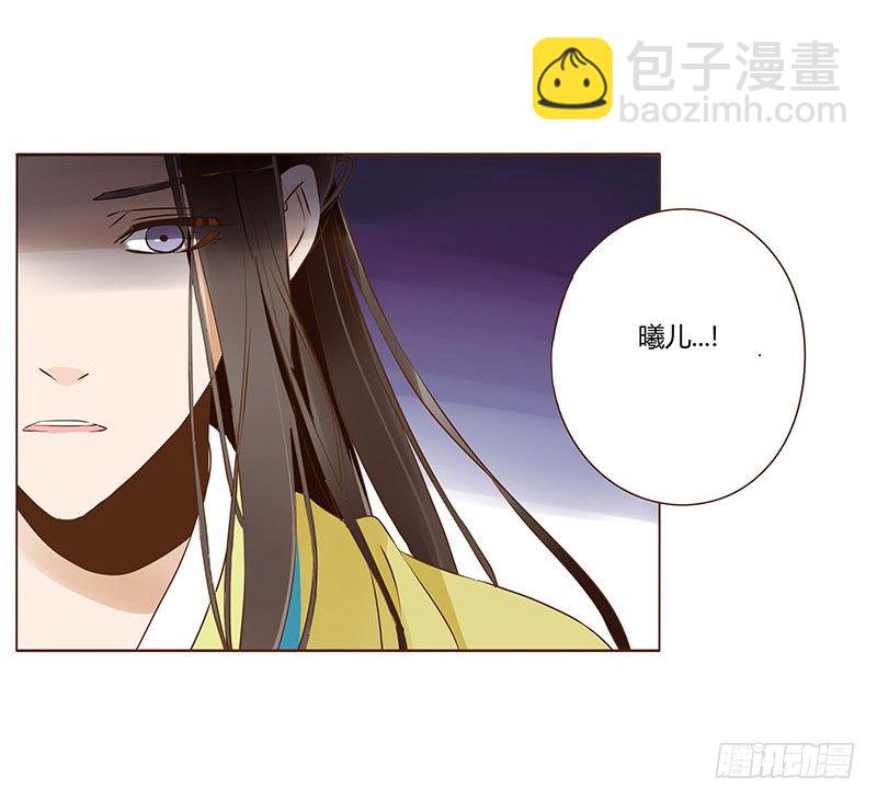 四十四章 太子府遭遇危机-第44话