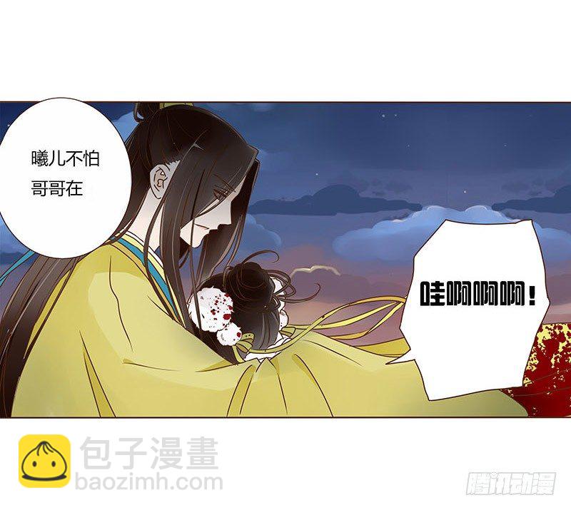 四十四章 太子府遭遇危机-第44话