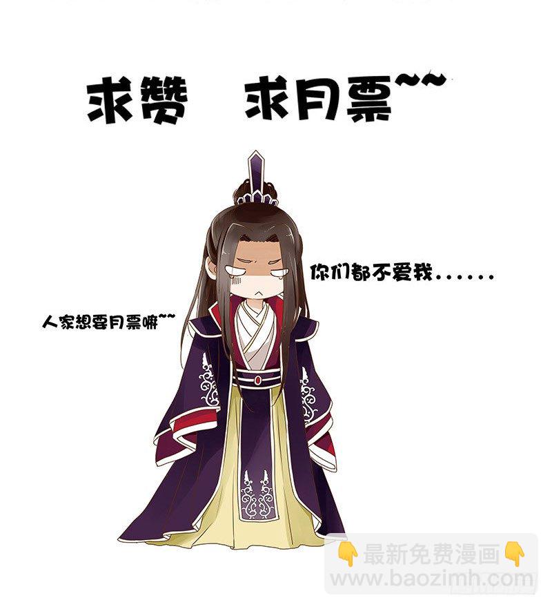 四十四章 太子府遭遇危机-第44话