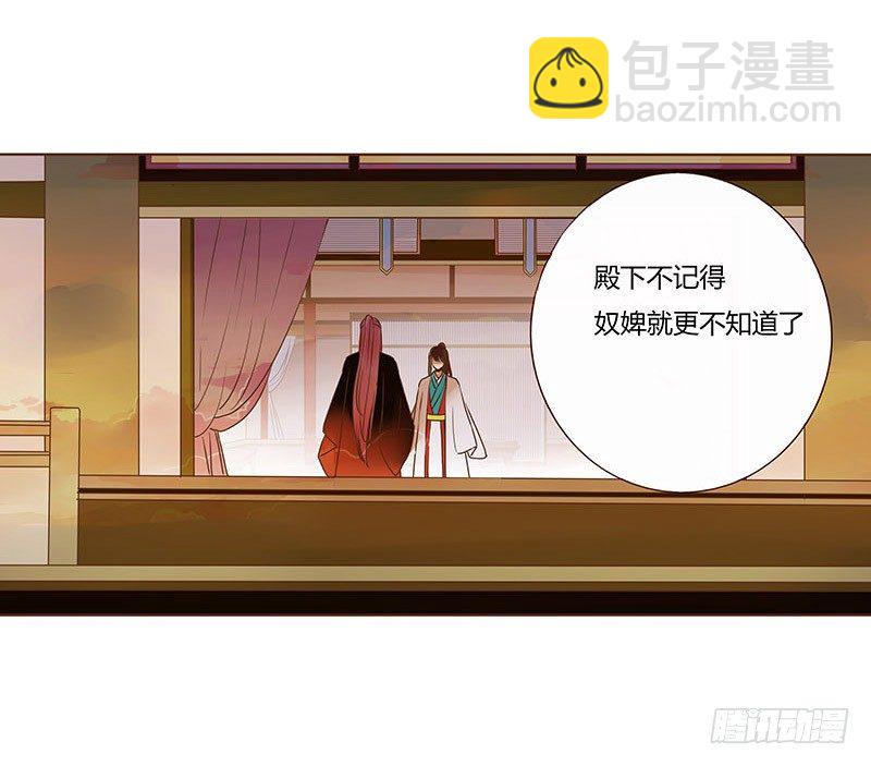 四十四章 太子府遭遇危机-第44话