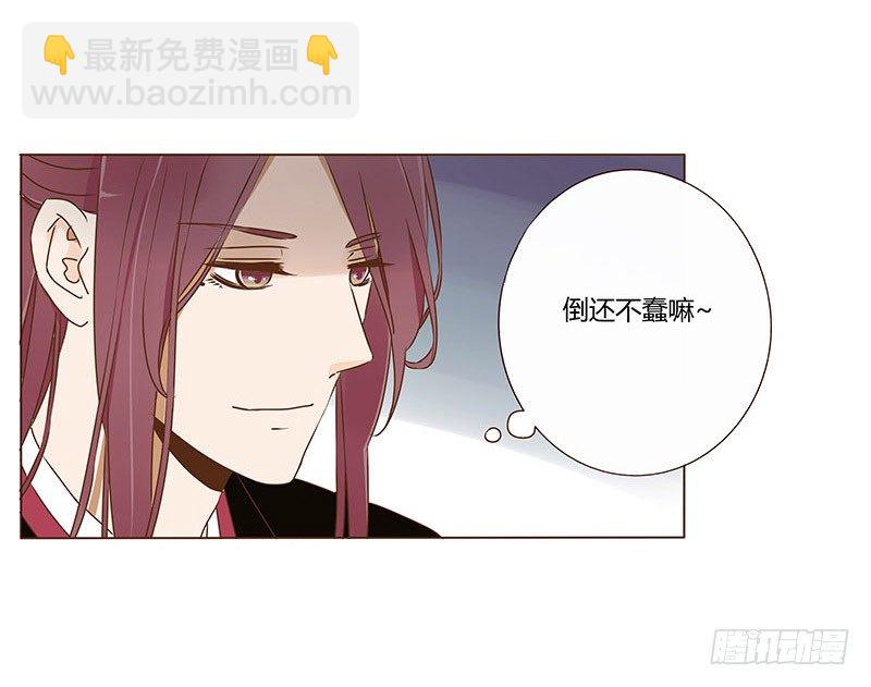 四十四章 太子府遭遇危机-第44话