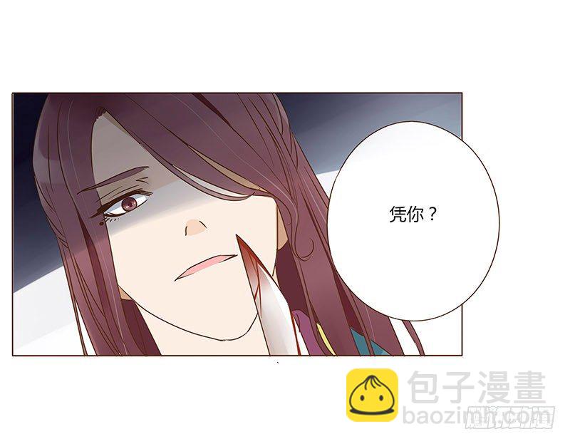 四十八章 栽赃(1/2)-第48话